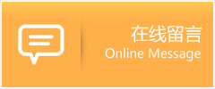 长岭县物流在线留言