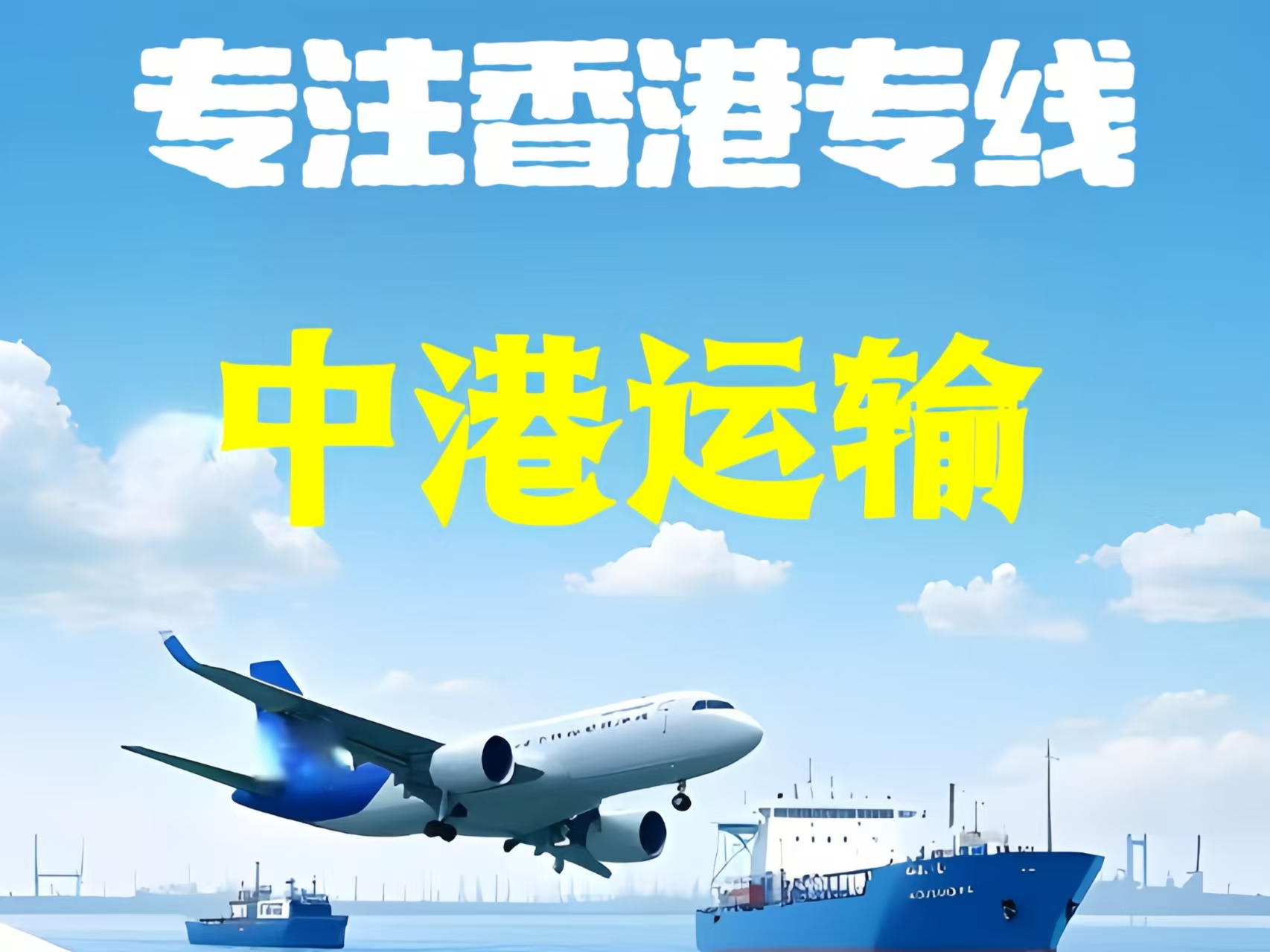 长岭县至香港新界10吨线路板跨境物流全流程解析