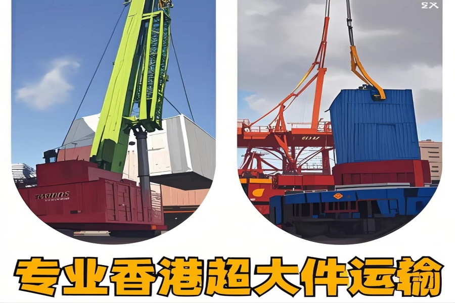 专注长岭县到香港物流专线-长岭县到香港物流公司